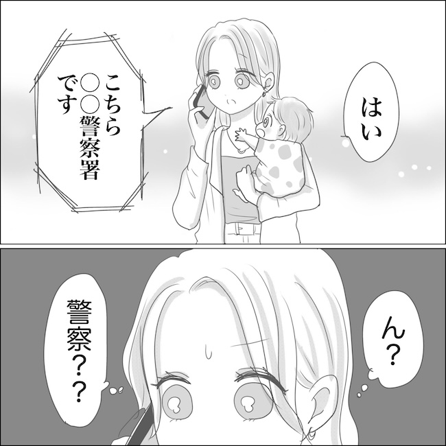 出産から5カ月で夫がいなくなりました／Reina