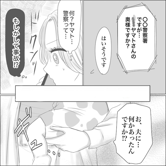 出産から5カ月で夫がいなくなりました／Reina
