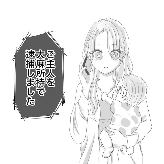 出産から5カ月で夫がいなくなりました／Reina