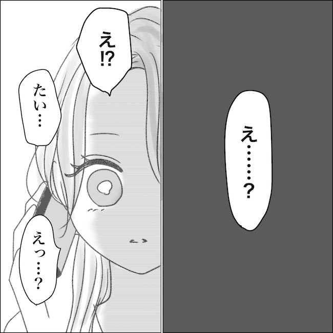 出産から5カ月で夫がいなくなりました／Reina