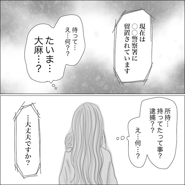 出産から5カ月で夫がいなくなりました／Reina