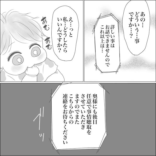 出産から5カ月で夫がいなくなりました／Reina