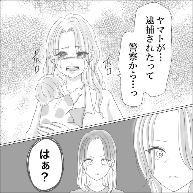 出産から5カ月で夫がいなくなりました／Reina