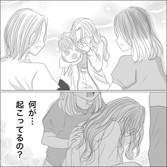 出産から5カ月で夫がいなくなりました／Reina