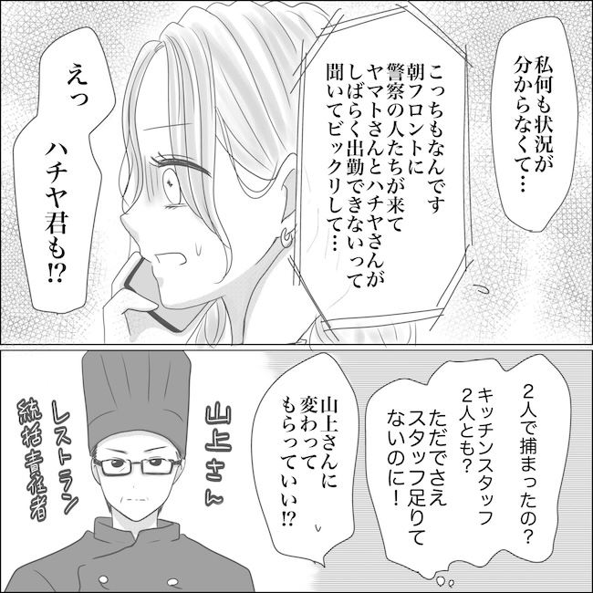 出産から5カ月で夫がいなくなりました／Reina