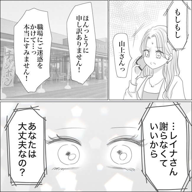 出産から5カ月で夫がいなくなりました／Reina
