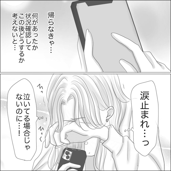 出産から5カ月で夫がいなくなりました／Reina