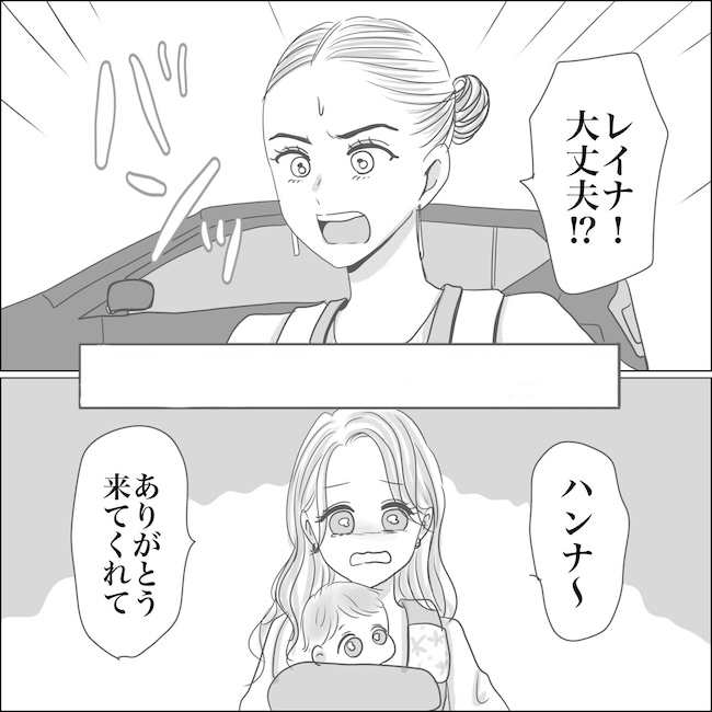 出産から5カ月で夫がいなくなりました／Reina