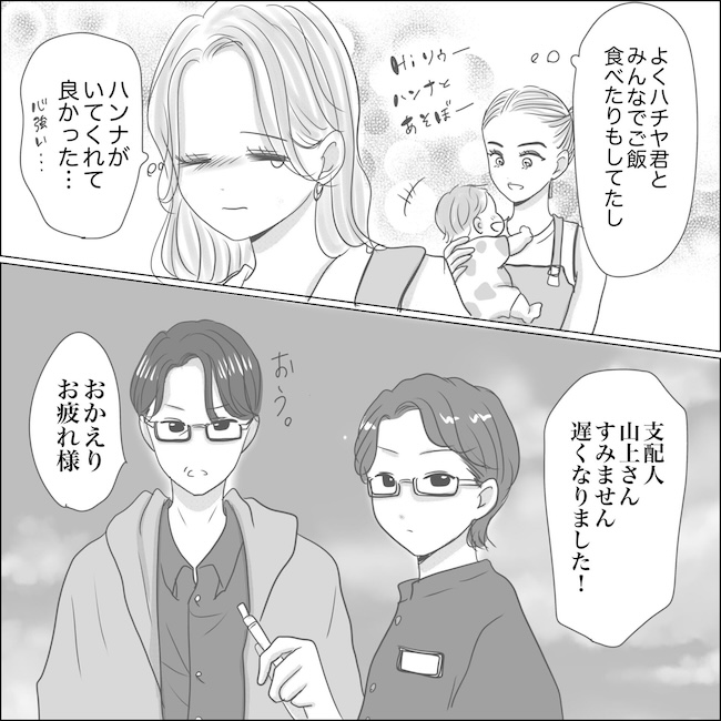 出産から5カ月で夫がいなくなりました／Reina