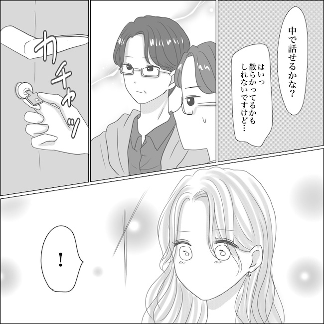 出産から5カ月で夫がいなくなりました／Reina