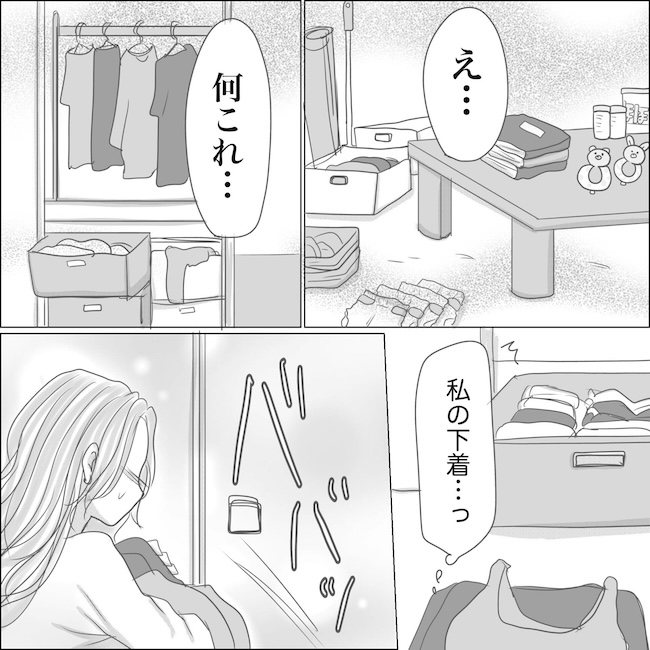 出産から5カ月で夫がいなくなりました／Reina