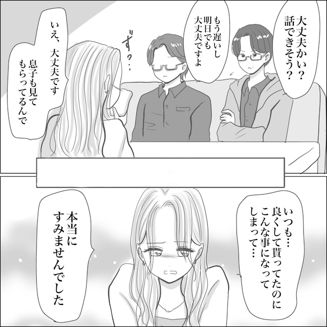 出産から5カ月で夫がいなくなりました／Reina