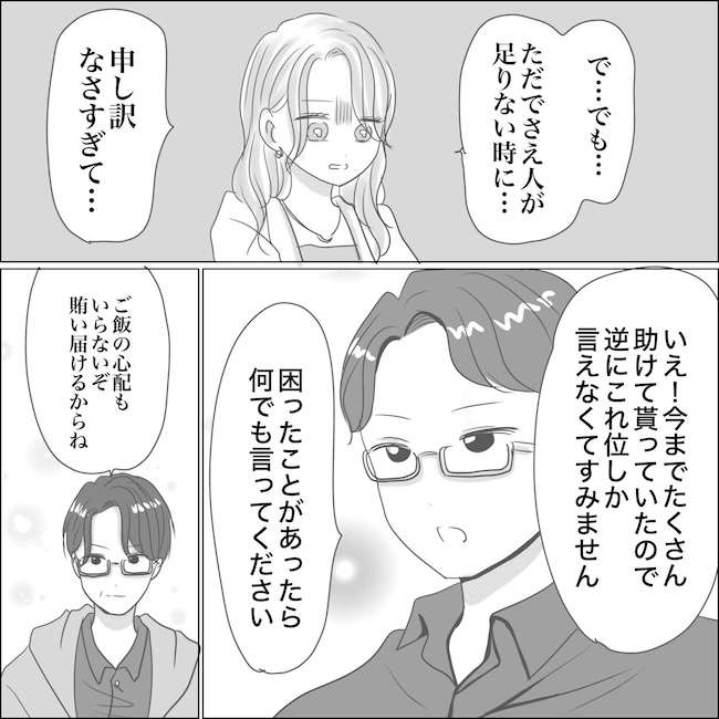 出産から5カ月で夫がいなくなりました／Reina