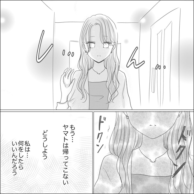 出産から5カ月で夫がいなくなりました／Reina