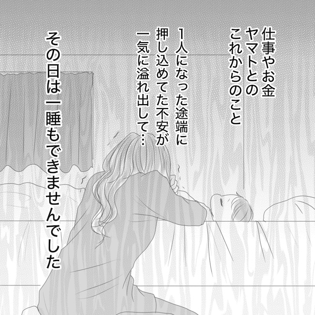 出産から5カ月で夫がいなくなりました／Reina