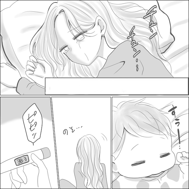 出産から5カ月で夫がいなくなりました／Reina