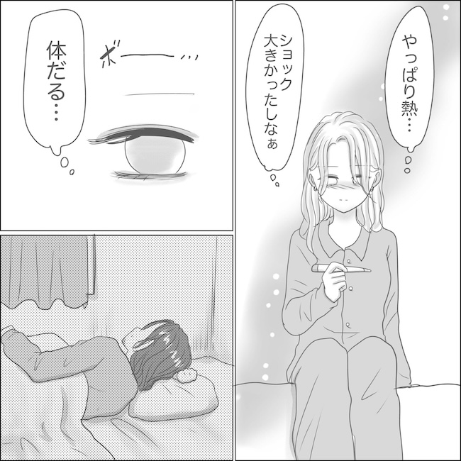 出産から5カ月で夫がいなくなりました／Reina