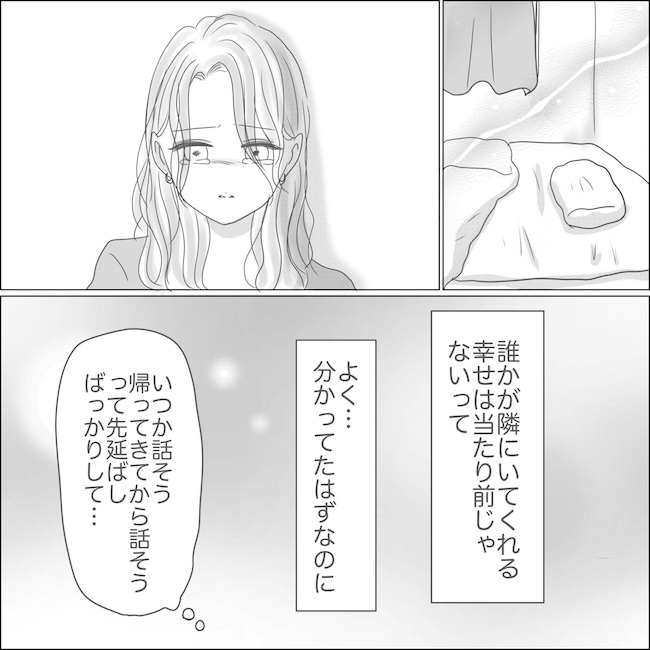 出産から5カ月で夫がいなくなりました／Reina
