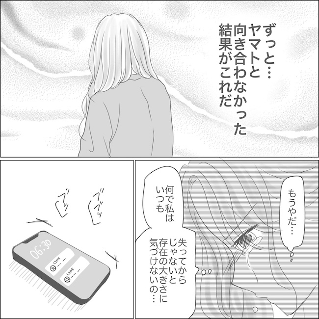 出産から5カ月で夫がいなくなりました／Reina