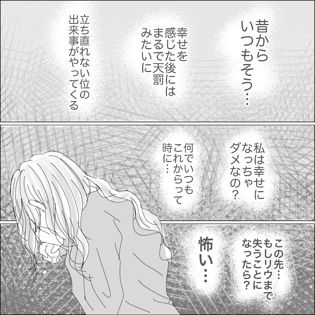 出産から5カ月で夫がいなくなりました／Reina