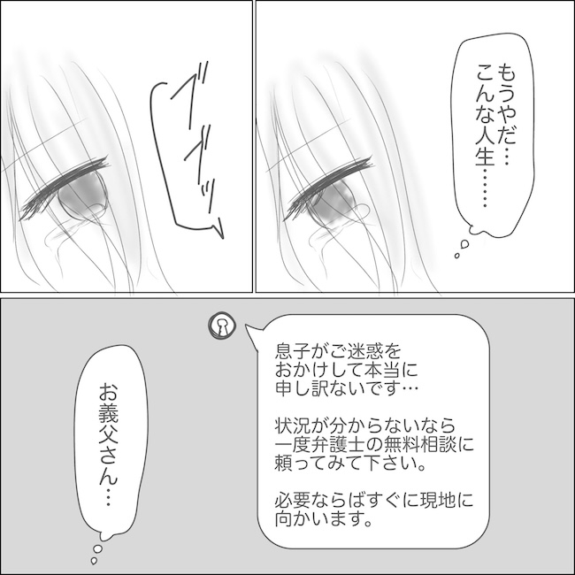 出産から5カ月で夫がいなくなりました／Reina