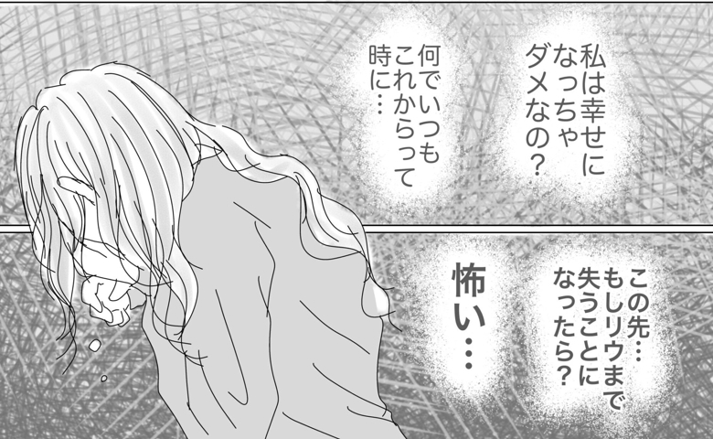 「怖い…」幸せの後に天罰？泣き崩れたママ→絶望の淵で届いた義父からの提案とは？ #出産から5カ月で夫がいなくなりました 11