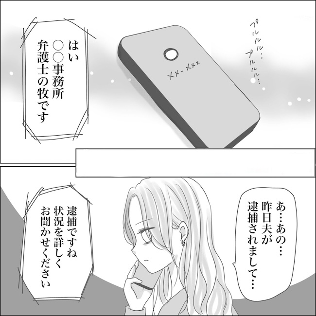出産から5カ月で夫がいなくなりました/Reina