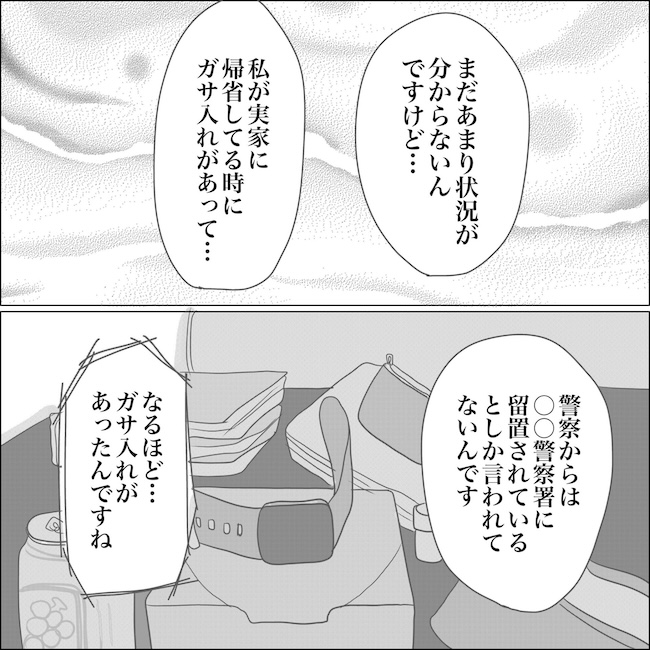 出産から5カ月で夫がいなくなりました/Reina