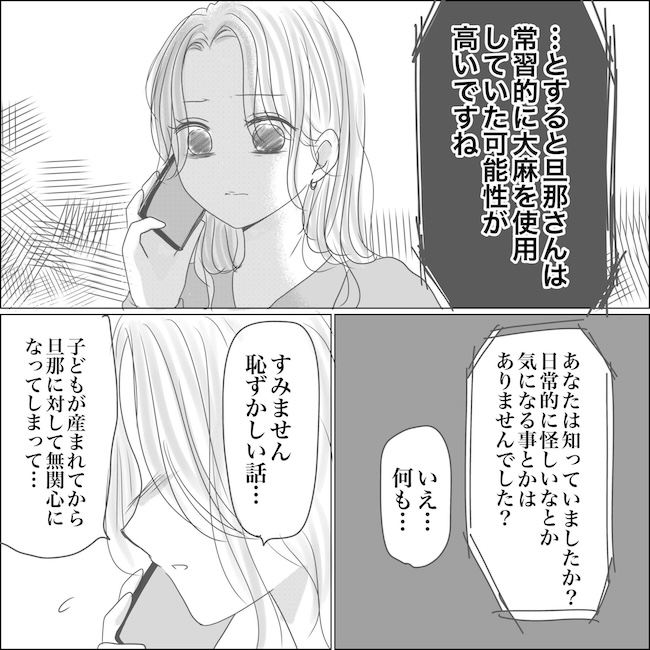出産から5カ月で夫がいなくなりました/Reina