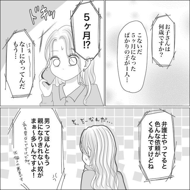 出産から5カ月で夫がいなくなりました/Reina