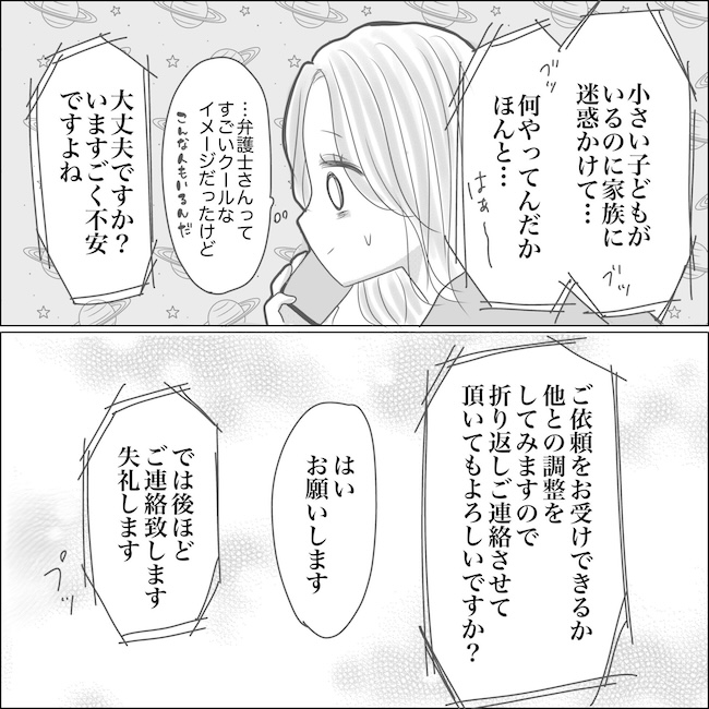 出産から5カ月で夫がいなくなりました/Reina