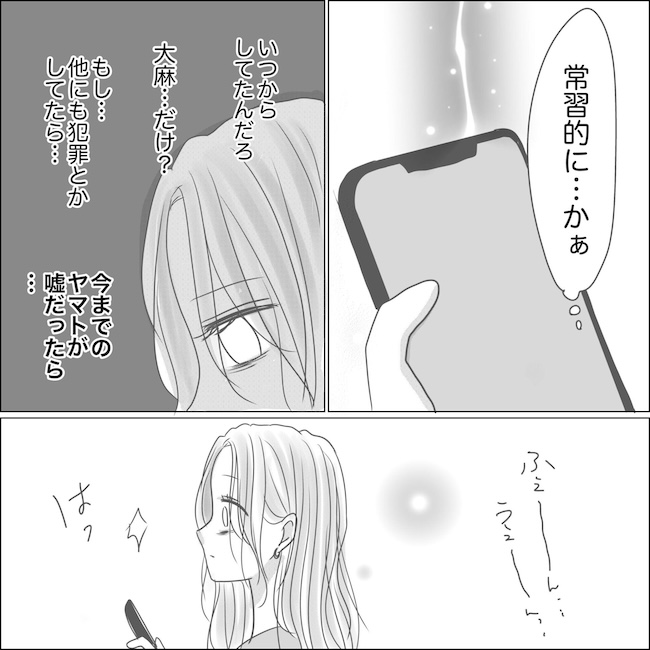 出産から5カ月で夫がいなくなりました/Reina