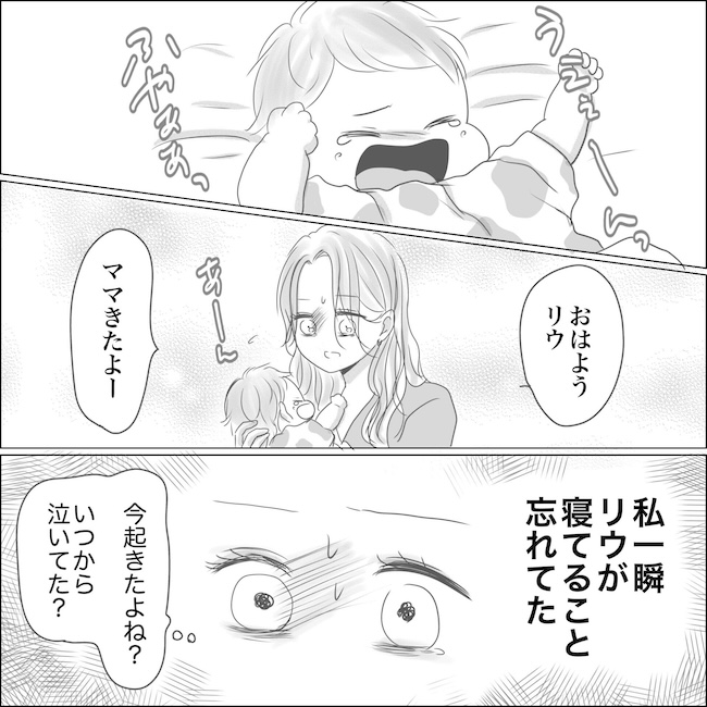 出産から5カ月で夫がいなくなりました/Reina