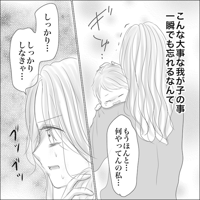 出産から5カ月で夫がいなくなりました/Reina