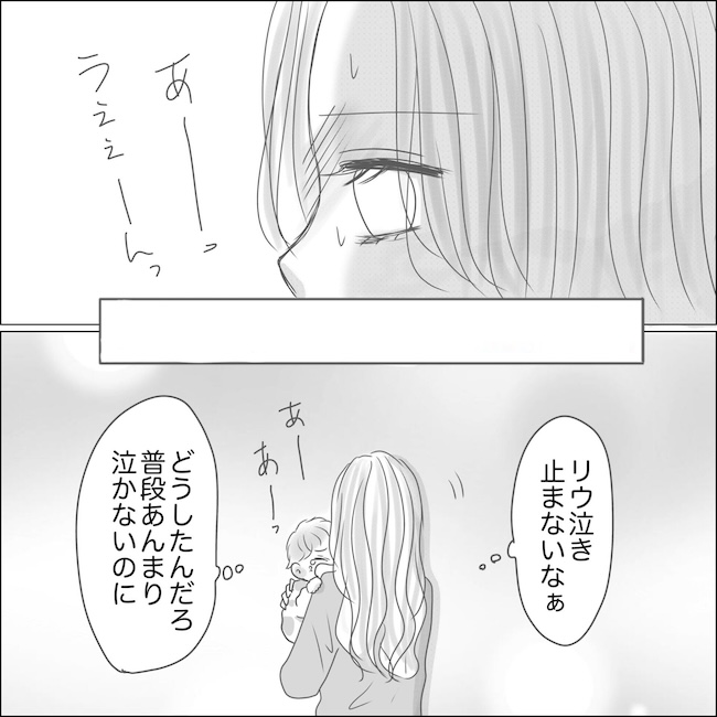 出産から5カ月で夫がいなくなりました/Reina