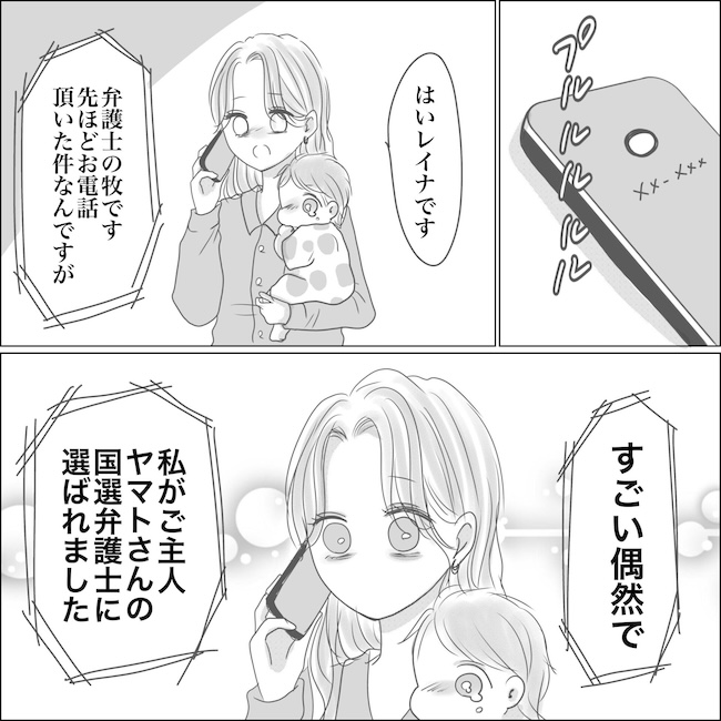 出産から5カ月で夫がいなくなりました/Reina