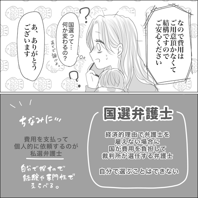 出産から5カ月で夫がいなくなりました/Reina
