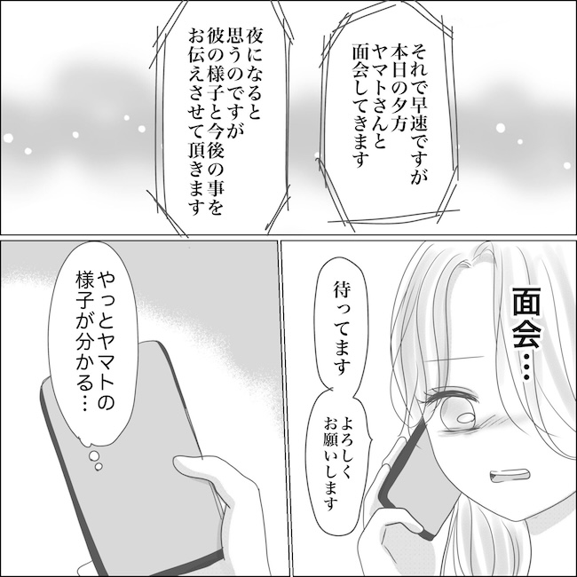出産から5カ月で夫がいなくなりました/Reina