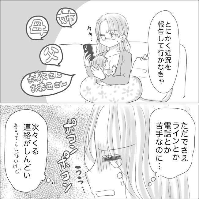 出産から5カ月で夫がいなくなりました/Reina