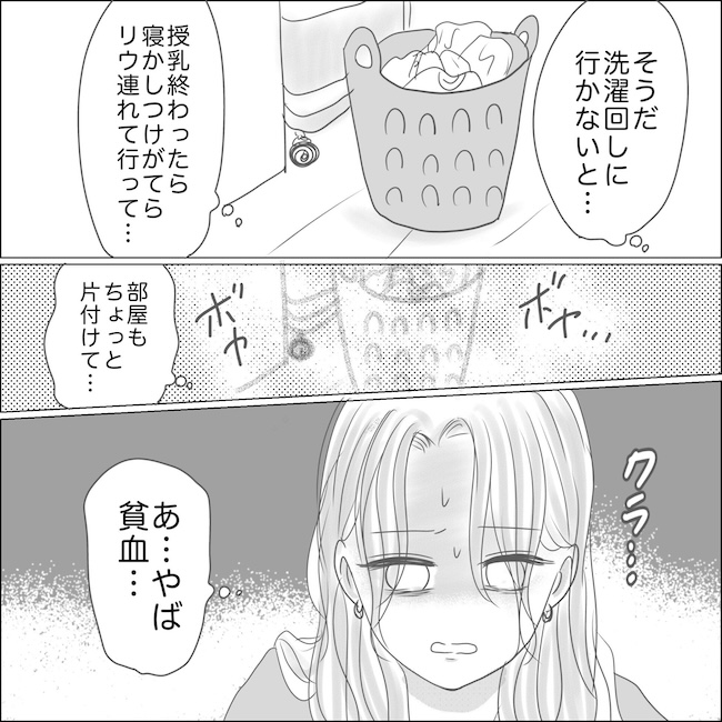 出産から5カ月で夫がいなくなりました/Reina