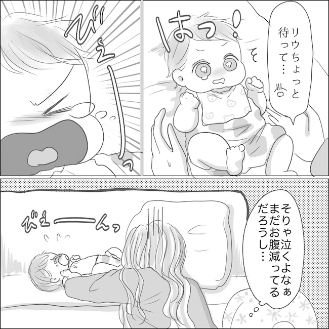 出産から5カ月で夫がいなくなりました/Reina