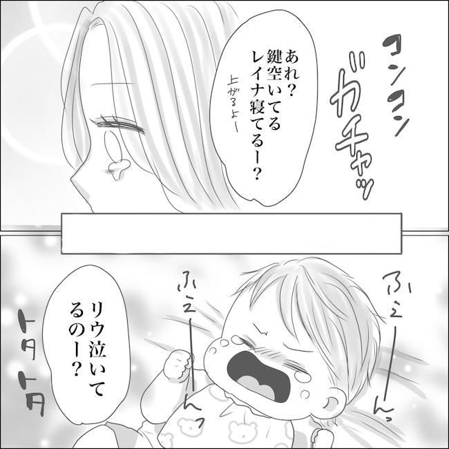 出産から5カ月で夫がいなくなりました/Reina