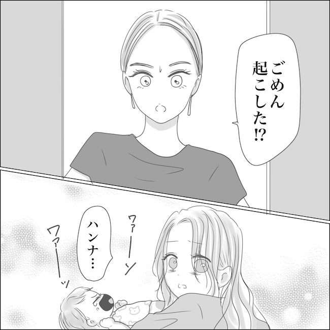 出産から5カ月で夫がいなくなりました/Reina