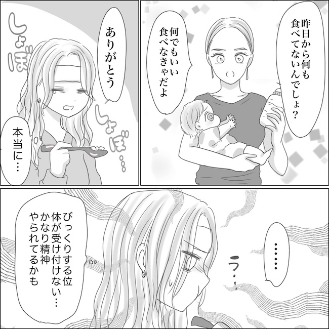 出産から5カ月で夫がいなくなりました/Reina