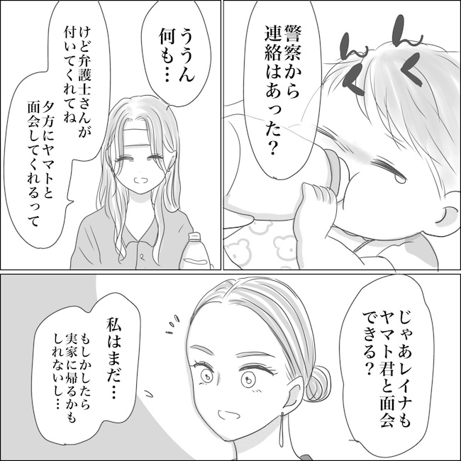 出産から5カ月で夫がいなくなりました/Reina