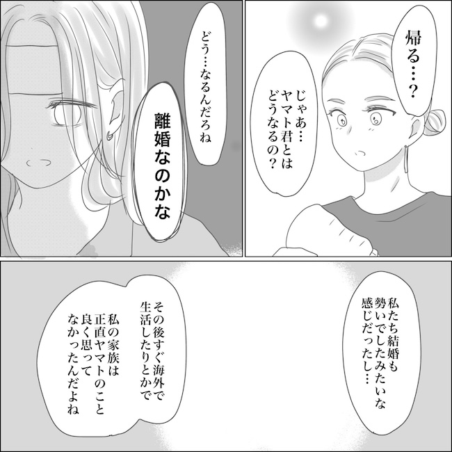 出産から5カ月で夫がいなくなりました/Reina