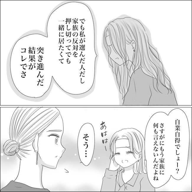 出産から5カ月で夫がいなくなりました/Reina