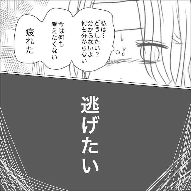 出産から5カ月で夫がいなくなりました/Reina