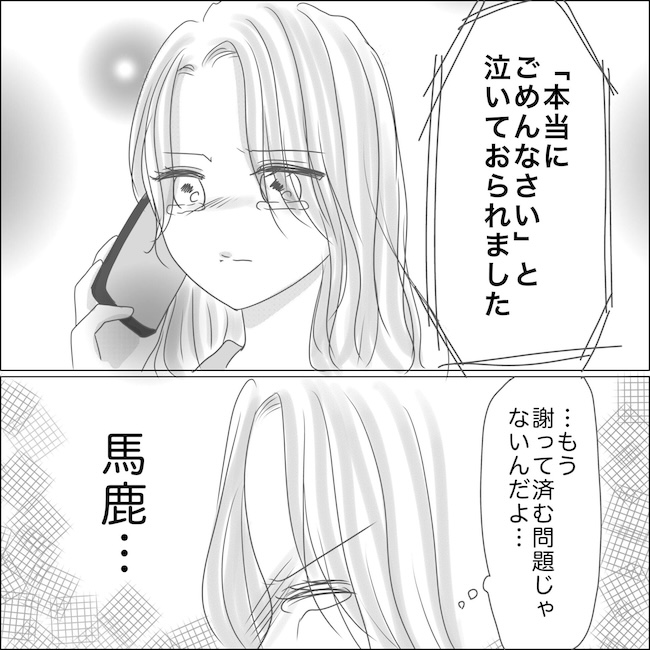 出産から5カ月で夫がいなくなりました/Reina