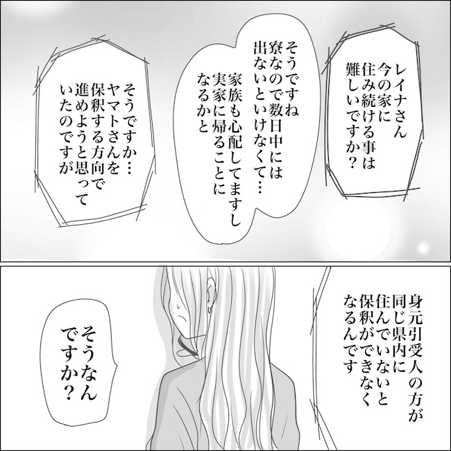 出産から5カ月で夫がいなくなりました/Reina